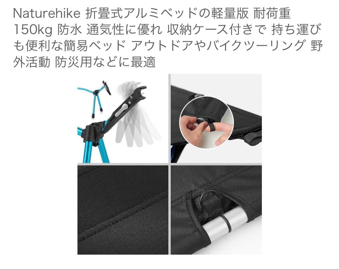 Naturehike 折りたたみコット 2WAY アジャスタブル