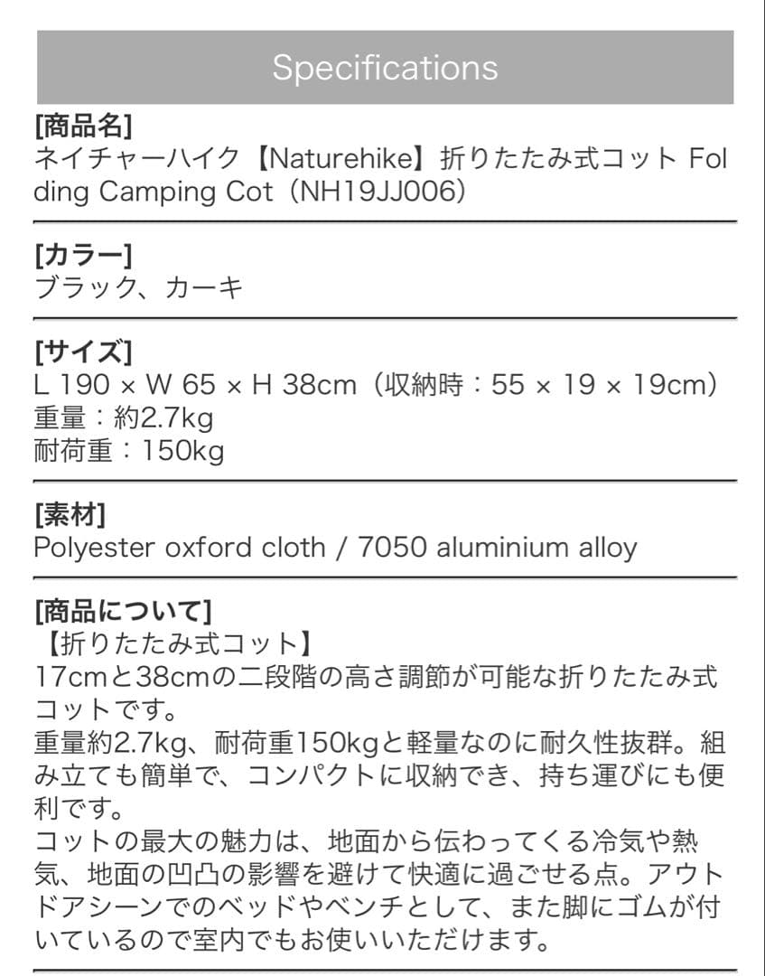 Naturehike 折りたたみコット 2WAY アジャスタブル