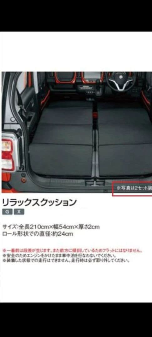 定価の65％OFF以下、スズキ純正リラックスクッション9914V－59S302枚