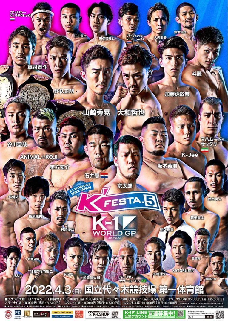 K-1 実使用コーナーポスト スーパーファイト出場選手サイン入り