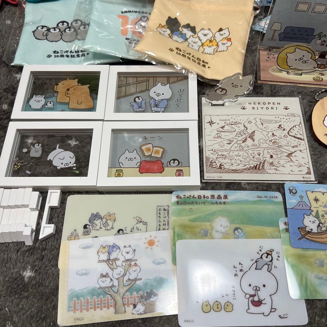 ねこぺん日和 グッズ　まとめ売り