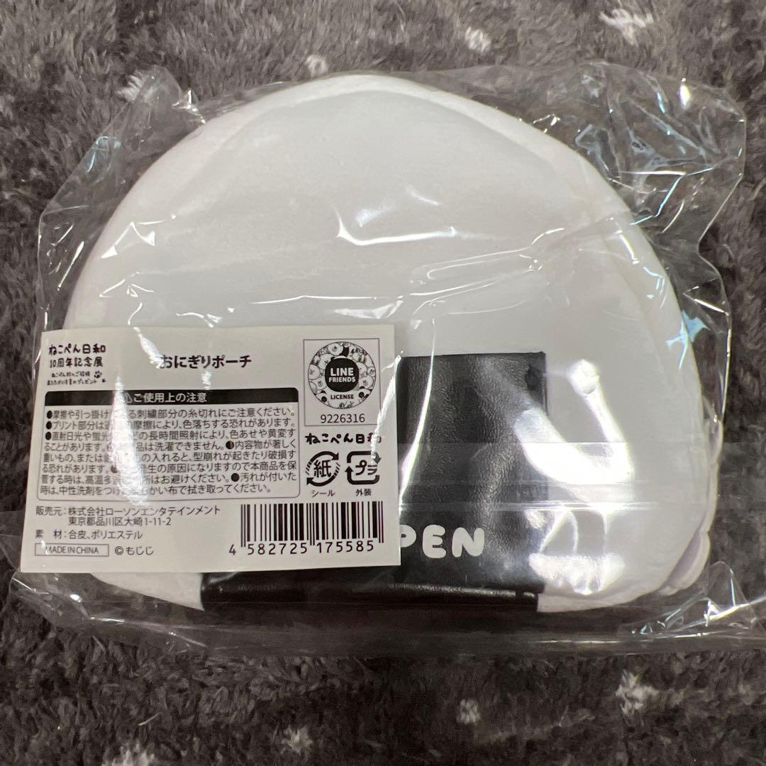 ねこぺん日和 グッズ　まとめ売り