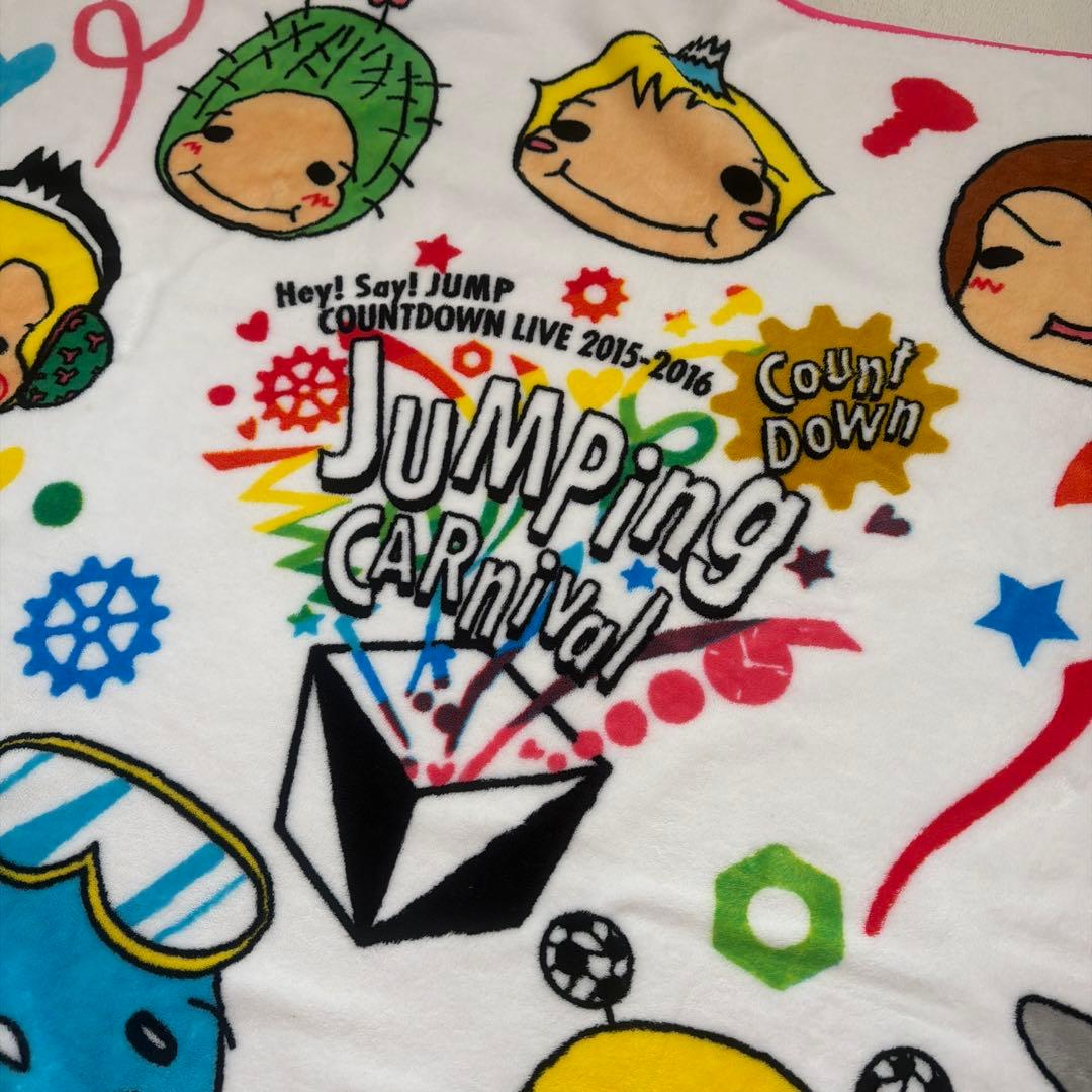 Hey! Say! JUMP JUMPing CARnival ブランケット