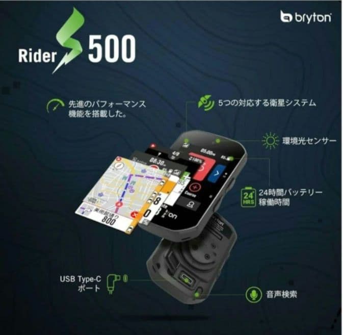 bryton サイクルコンピューター 本体