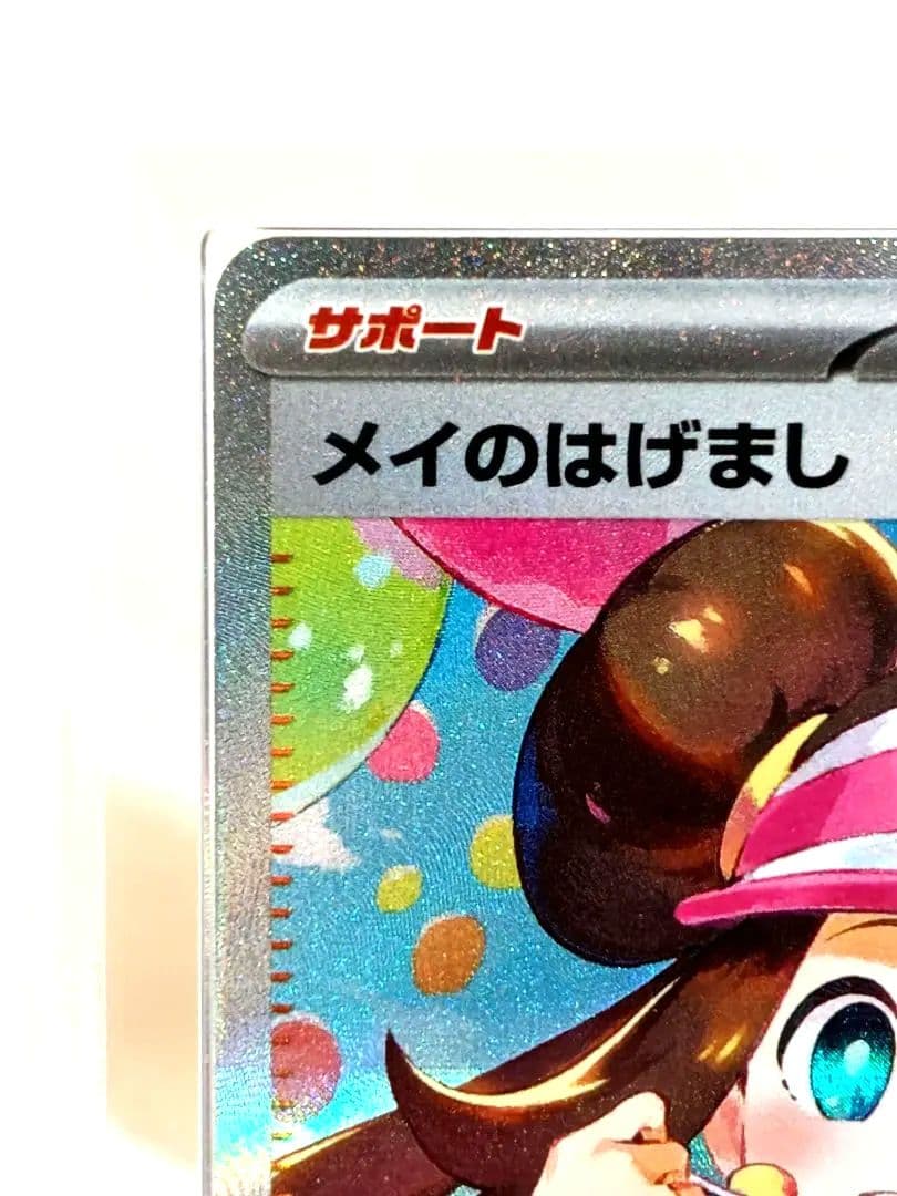メイのはげましSAR【ARS10】 ムニキスゼロ/ 115/080/ 極美品！！