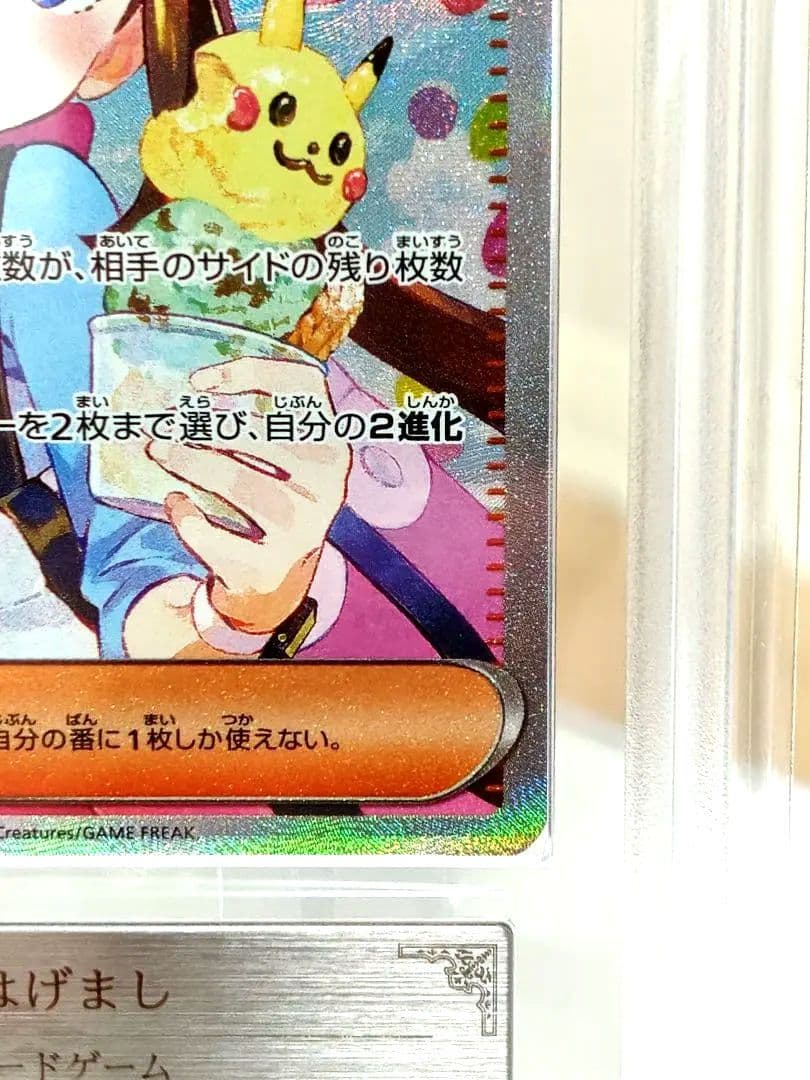 メイのはげましSAR【ARS10】 ムニキスゼロ/ 115/080/ 極美品！！