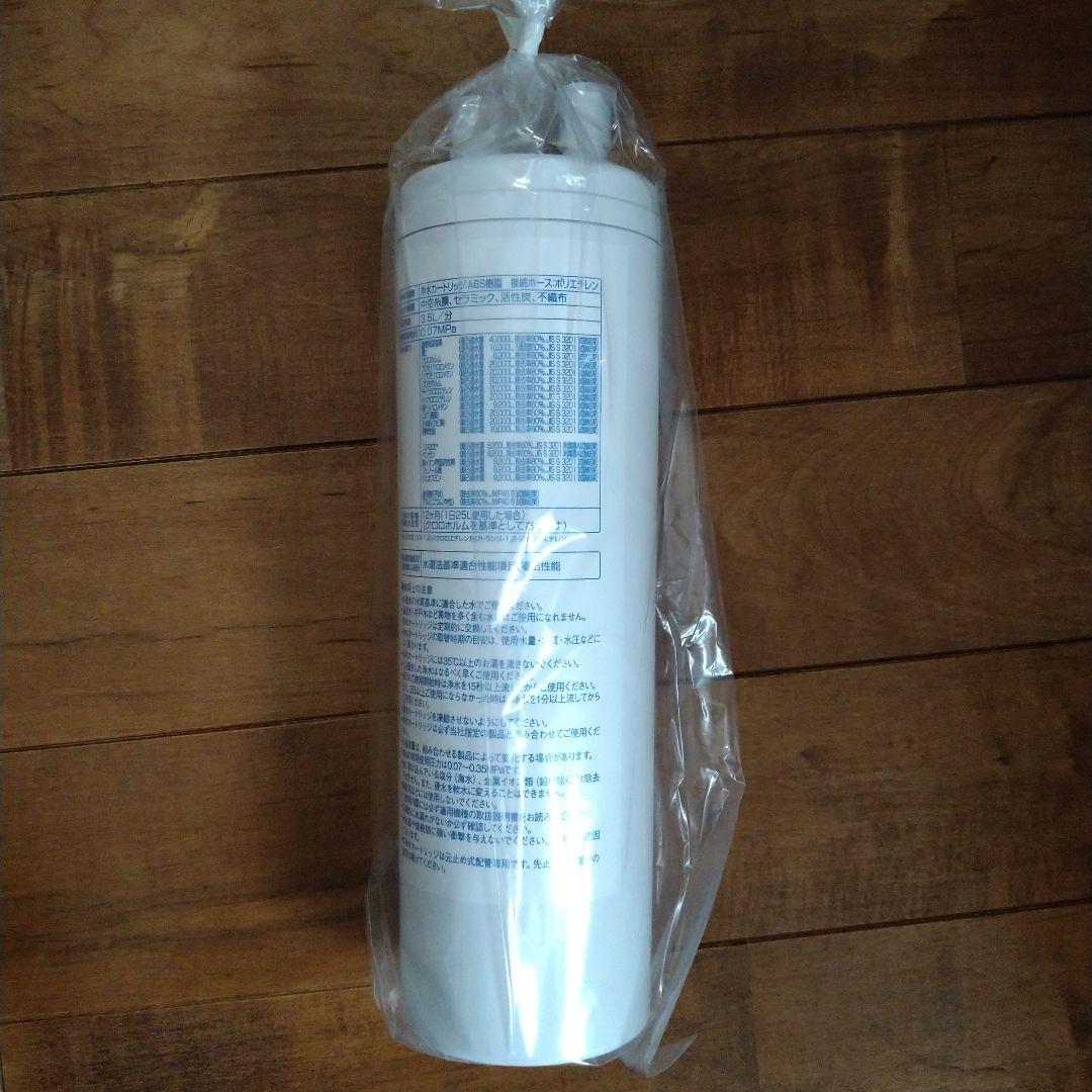 タカラスタンダード　 浄水カートリッジ　アンダーシンク　TJS-TC-U19