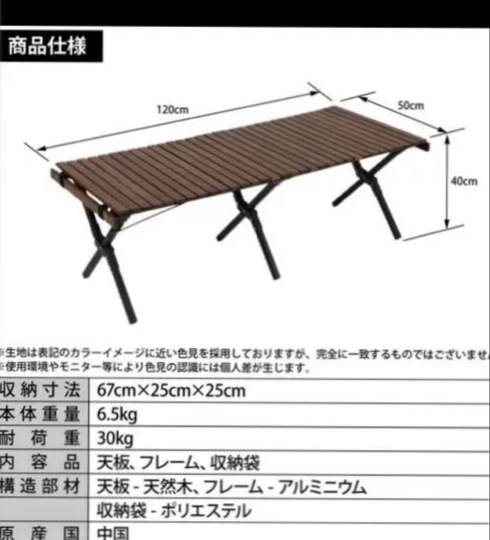 クイックキャンプ　折りたたみ スリムウッドロールテーブル 120×50cm