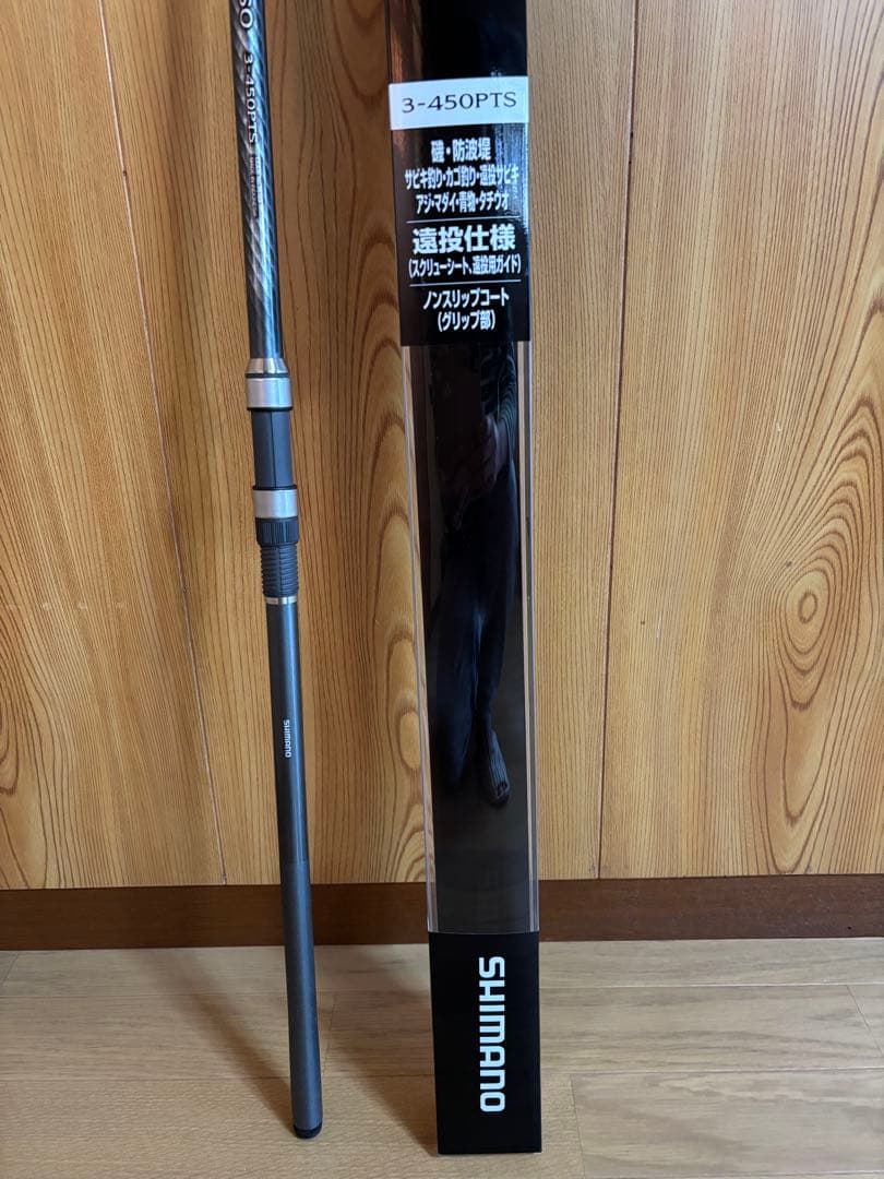 [新品未使用]シマノホリデー 磯3-450PTS