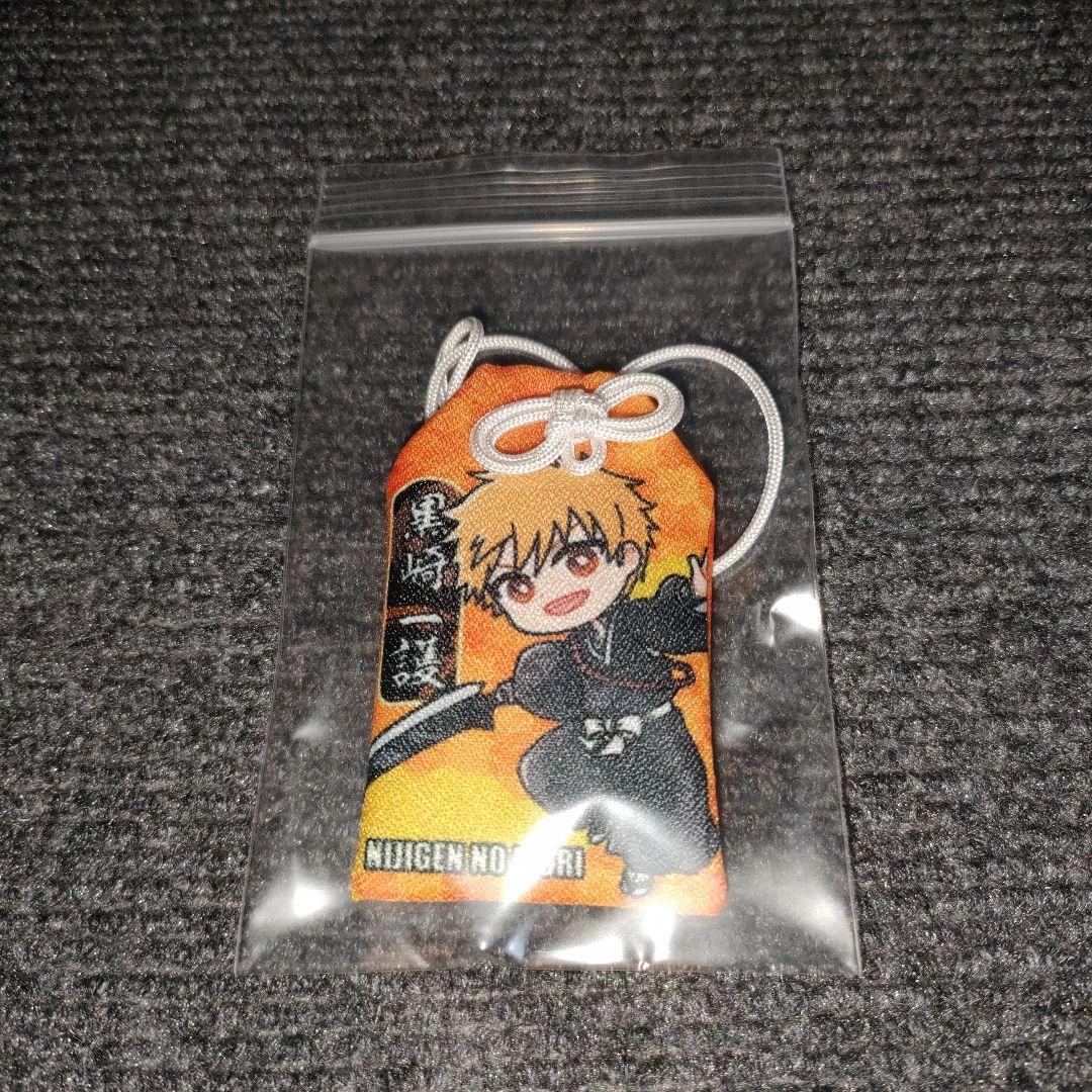 BLEACH　黒崎一護　ニジゲンノモリ　お守り　希少