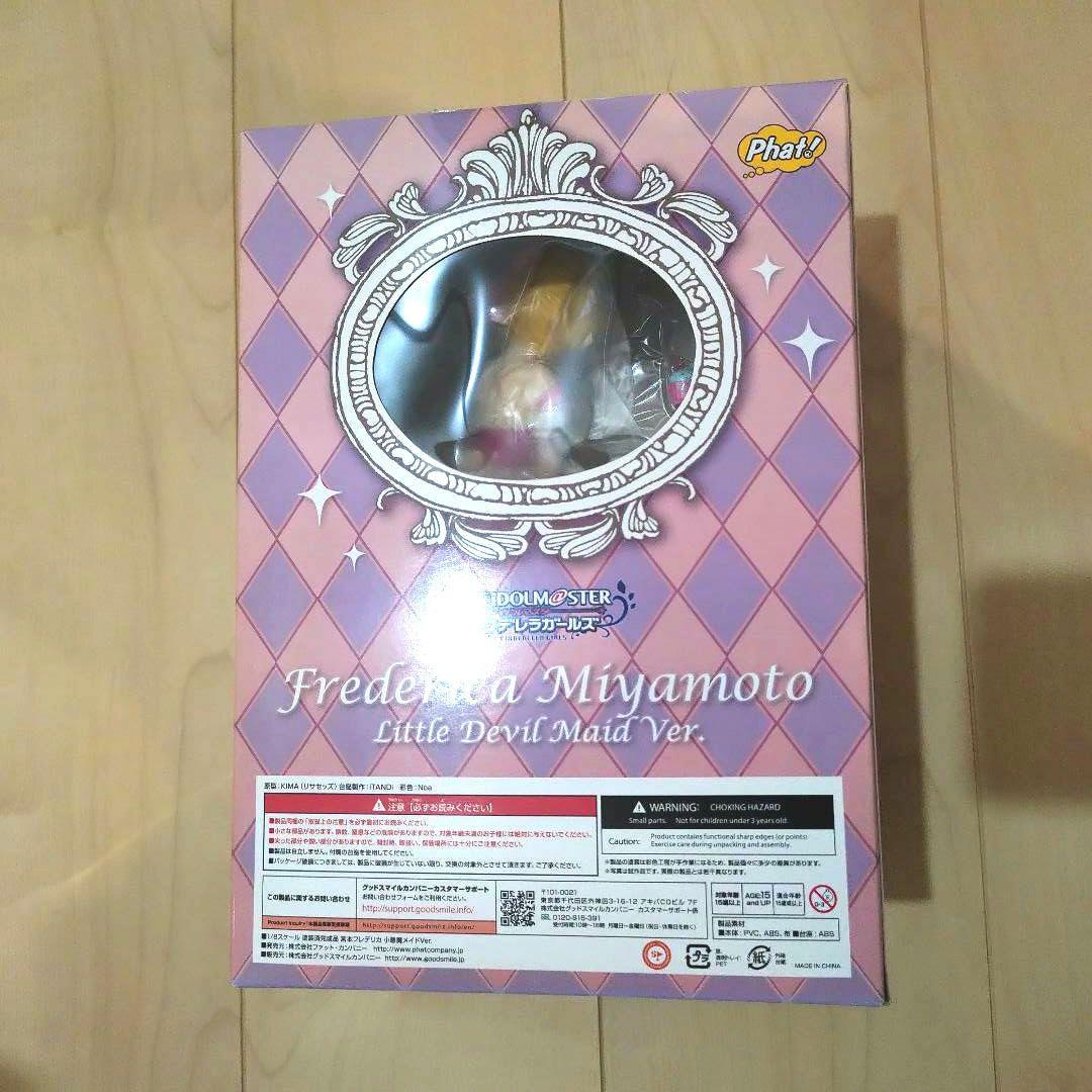宮本フレデリカ 小悪魔メイドVer. 「アイドルマスター シンデレラガールズ」