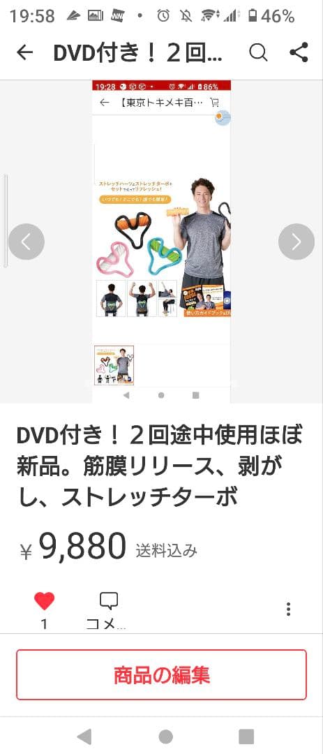 楽天¥11,488自宅でストレッチターボセットメーカー取寄新品筋膜リリース