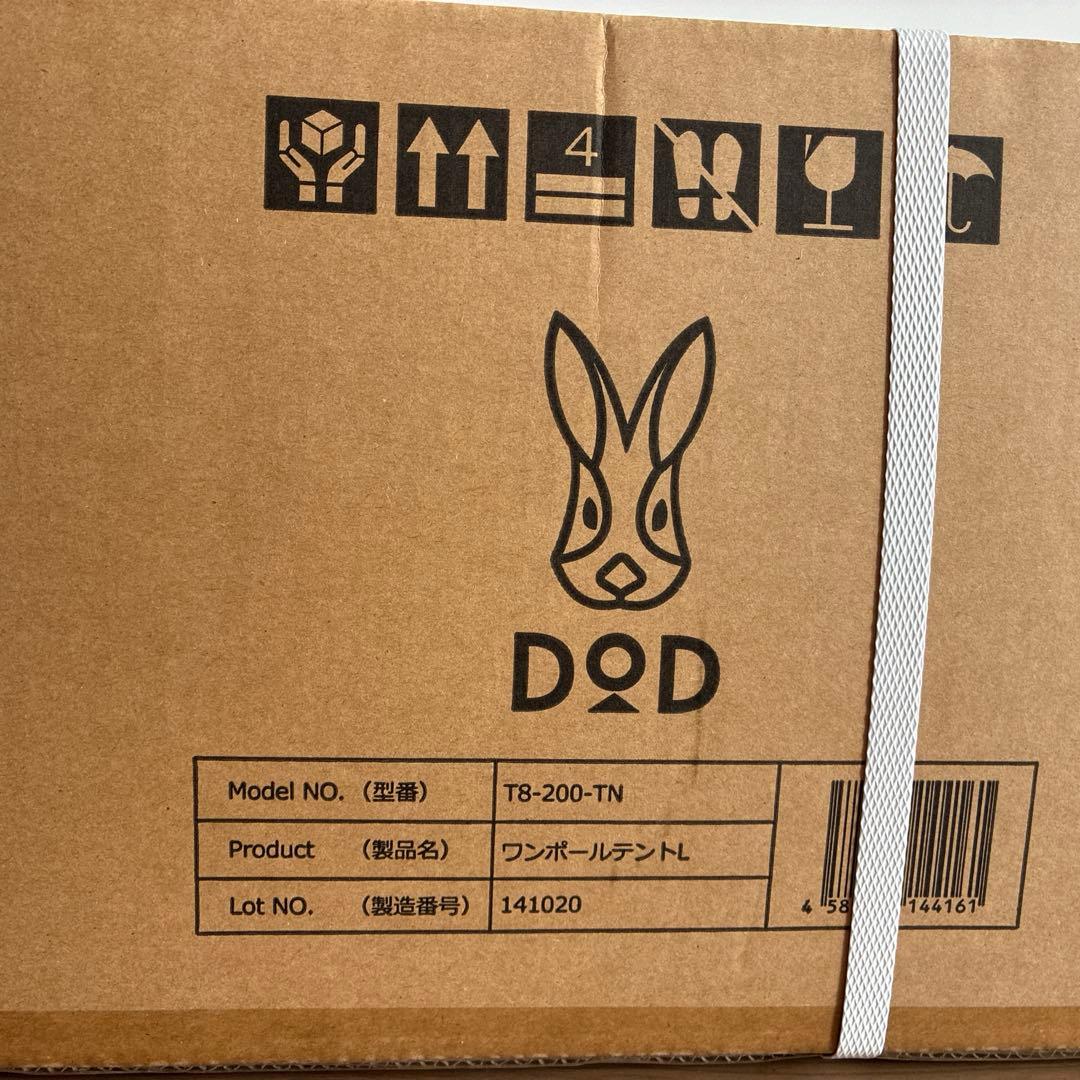 DOD テント ワンポールテントL T8-200-TN