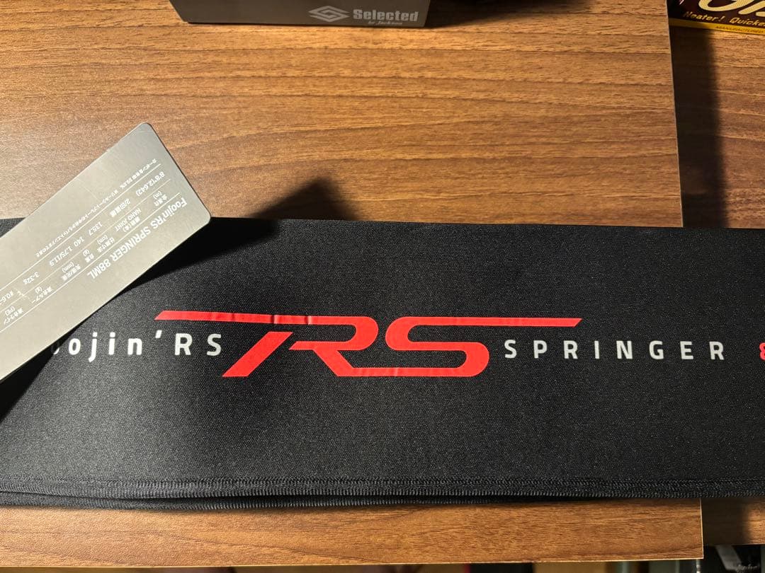 APIA Foojins RS SPRINGER 88ML フージンRS