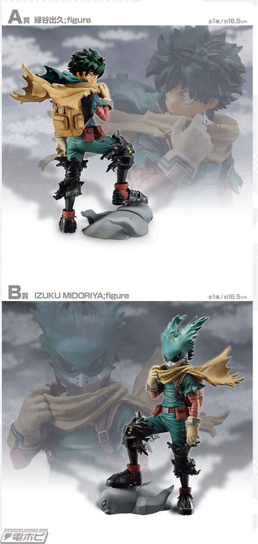 僕のヒーローアカデミア 一番くじ 意志 フィギュアコンプリートセット