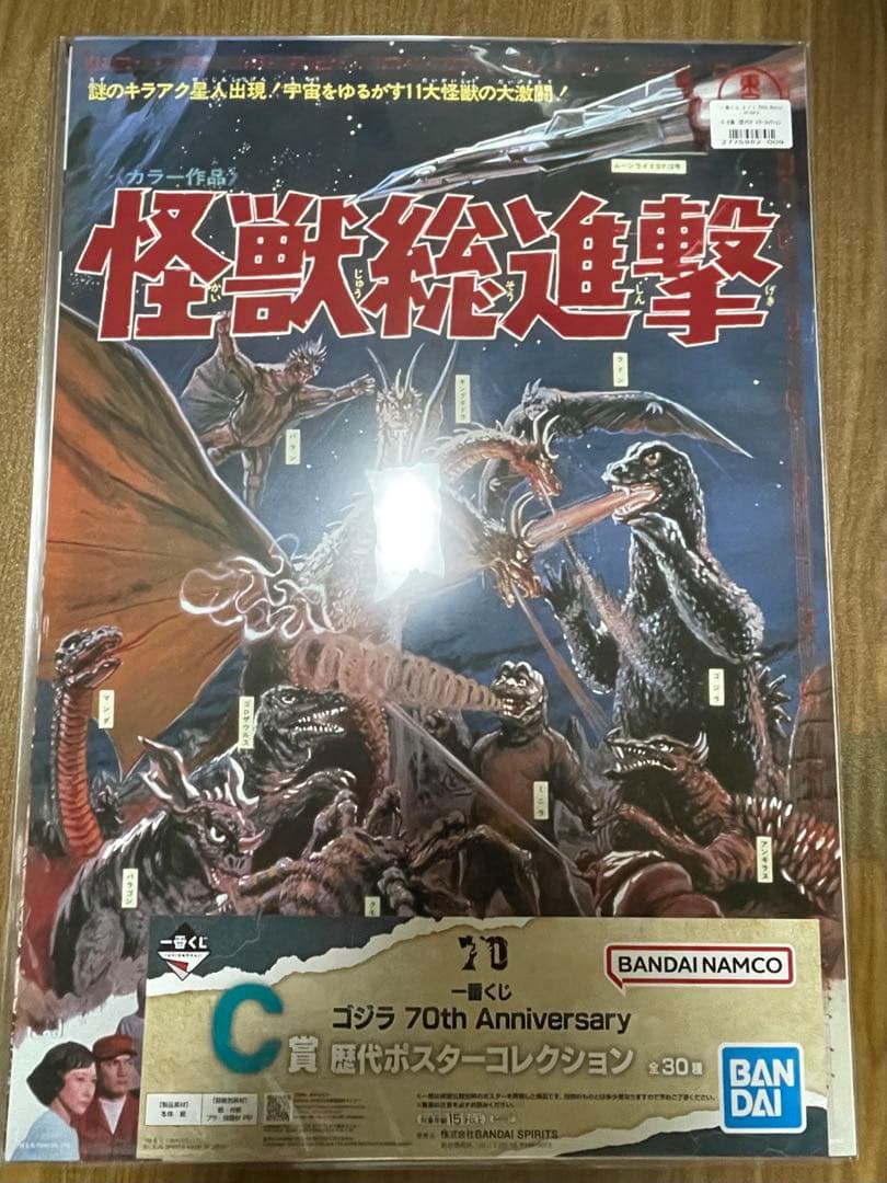 一番くじ ゴジラ 70th C賞 歴代ポスター 16種セット