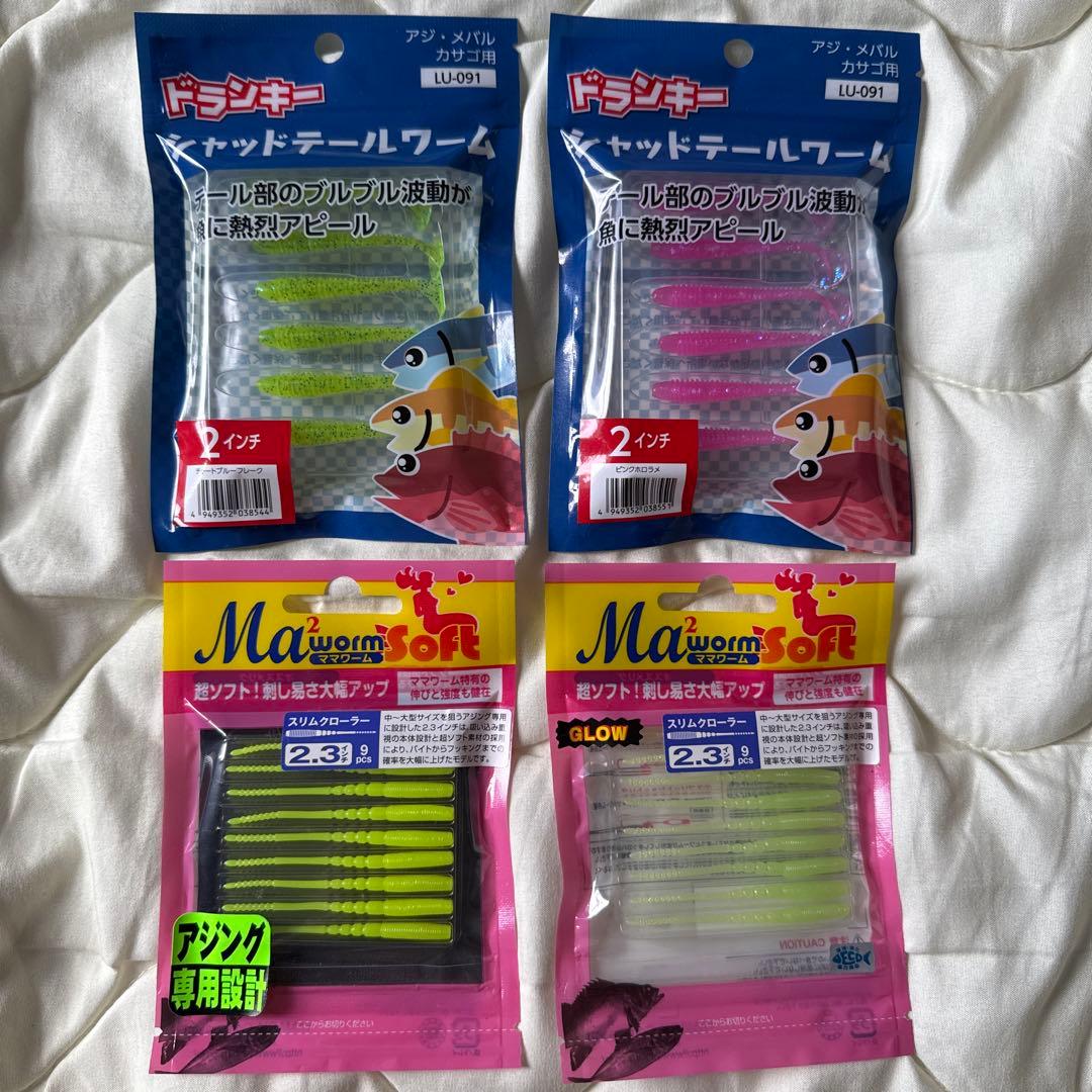 アジング/メバリングまとめ売り