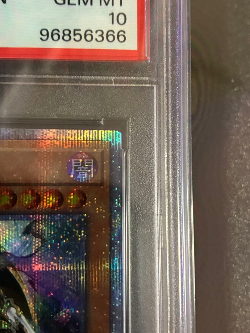 【完美品】遊戯王　万物創世龍　10000 シク　PSA10 日版