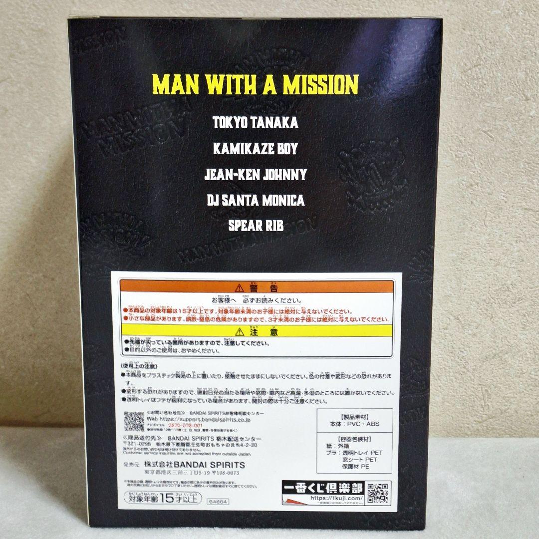 一番くじ MAN WITH A MISSION A賞MWAM15thフィギュア