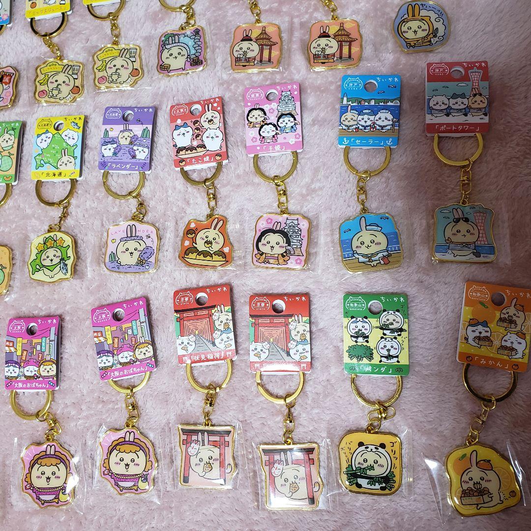 ちいかわ　ご当地　ダイカットキーホルダー　うさぎ　23点セット