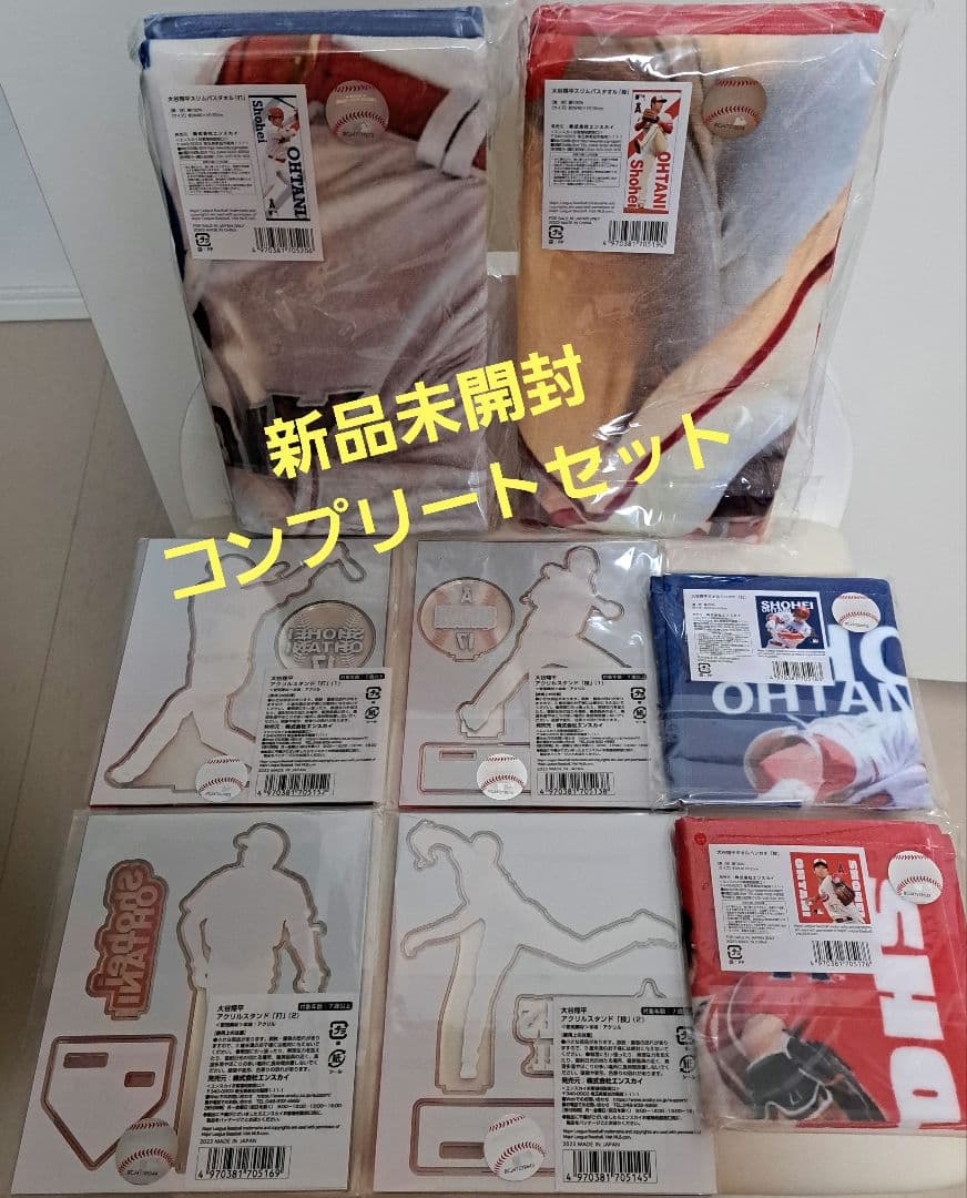 郵便局 限定 大谷翔平 アクリルスタンド タオルハンカチ バスタオル 新品完売品