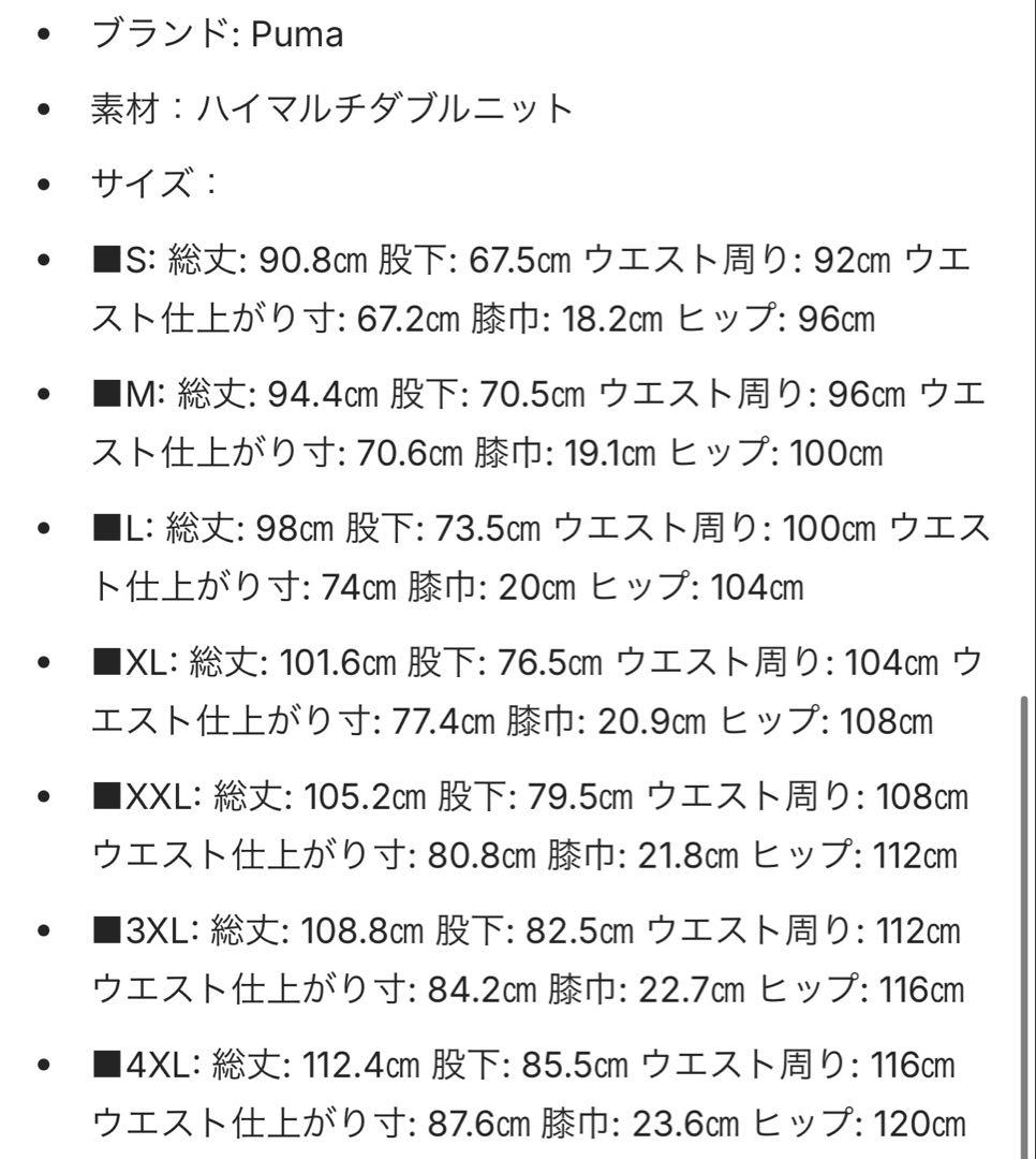 エスパルス　ウェア　上下セット