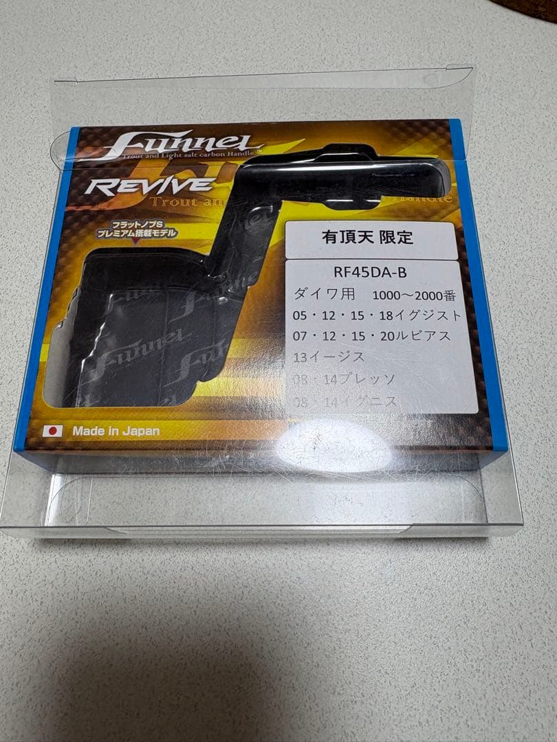 ファンネル42.5