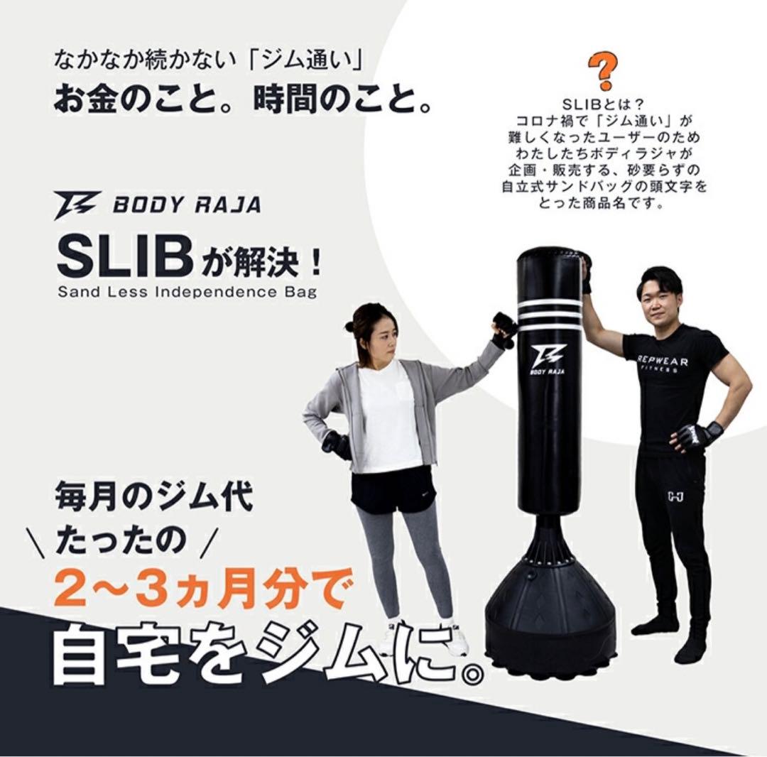 ⚠️期間限定値引き中⚠️BODY RAJA 自立型サンドバッグ 185cm