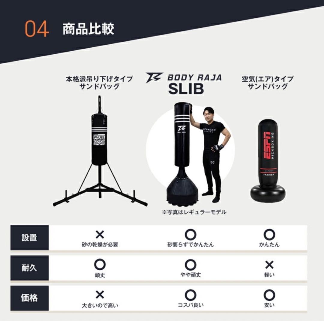 ⚠️期間限定値引き中⚠️BODY RAJA 自立型サンドバッグ 185cm