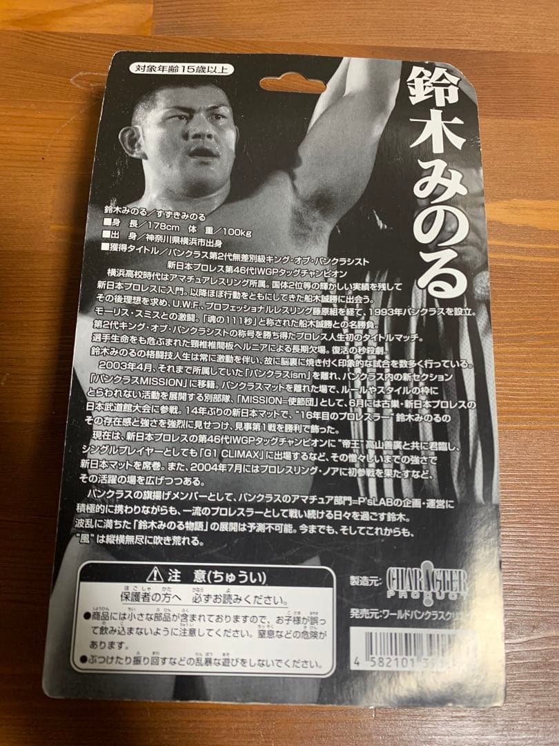 訳あり新品未使用！鈴木みのる　フィギュア