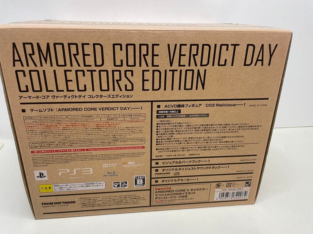 未使用 アーマード・コアVD コレクターズエディション