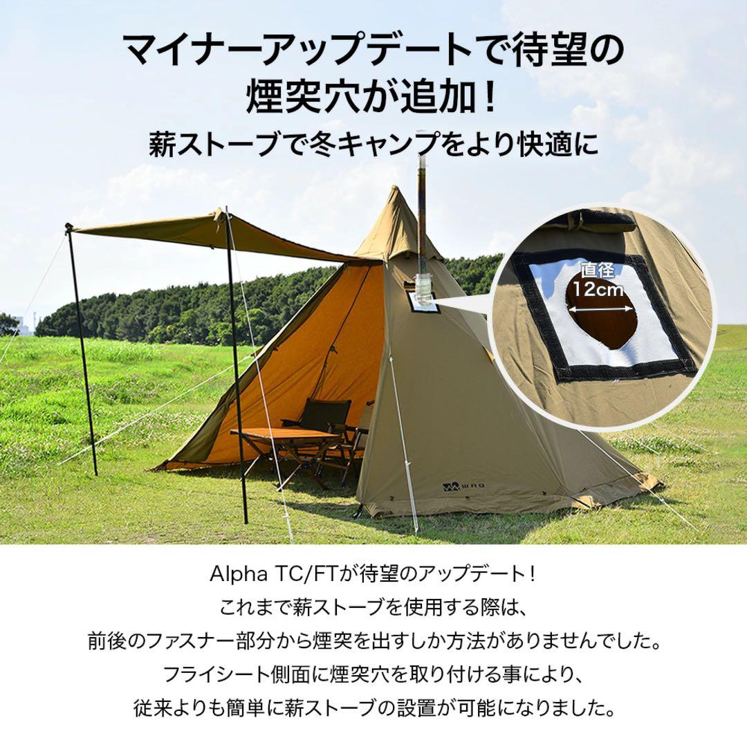 テント・タープ waq alpha tc ft