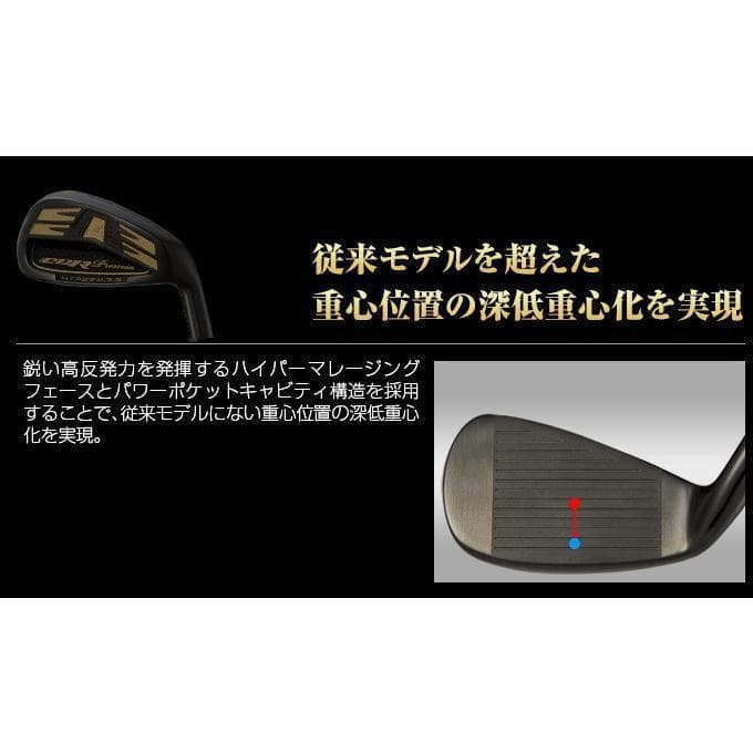 ・新品 CBRブラックプレミア 高反発アイアン ヘッドのみ 6個セット