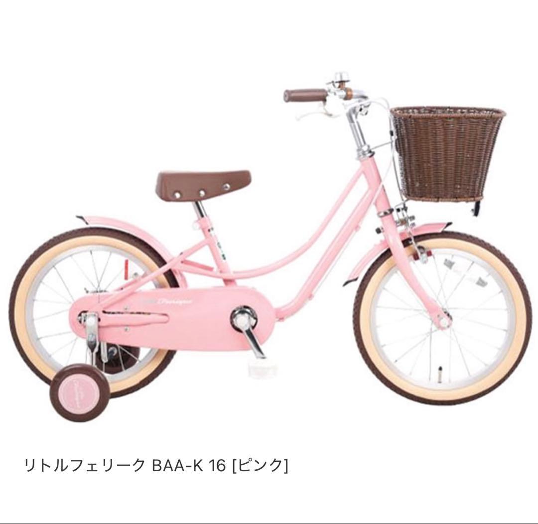 16インチ　女の子　自転車　補助輪付き