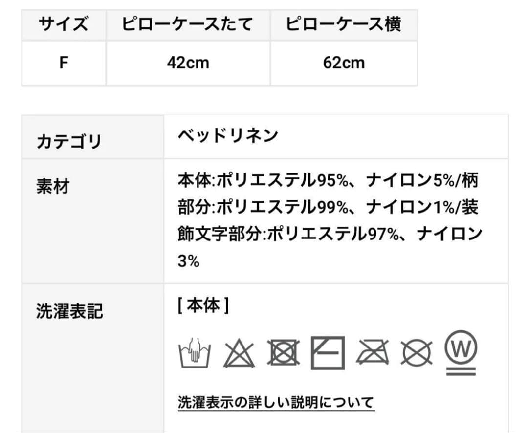 ジェラートピケ　トイプードルジャガードピローケース　定価以下！