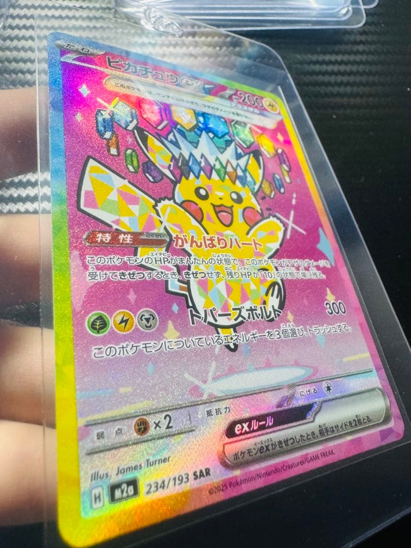 「超美品」 ピカチュウEX 200 HP SARカード　センタリング良い