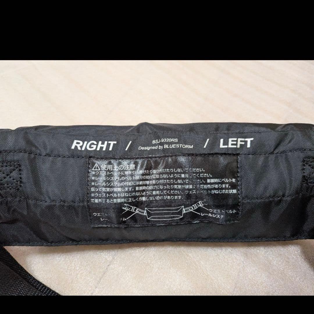 新品未使用　ライフジャケット（ブルーストーム）