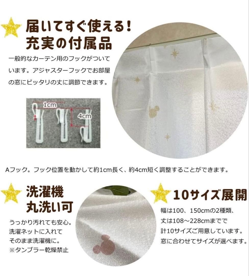 Disney日本製ミッキー レースカーテン 176✖️150 2枚組　新品未使用
