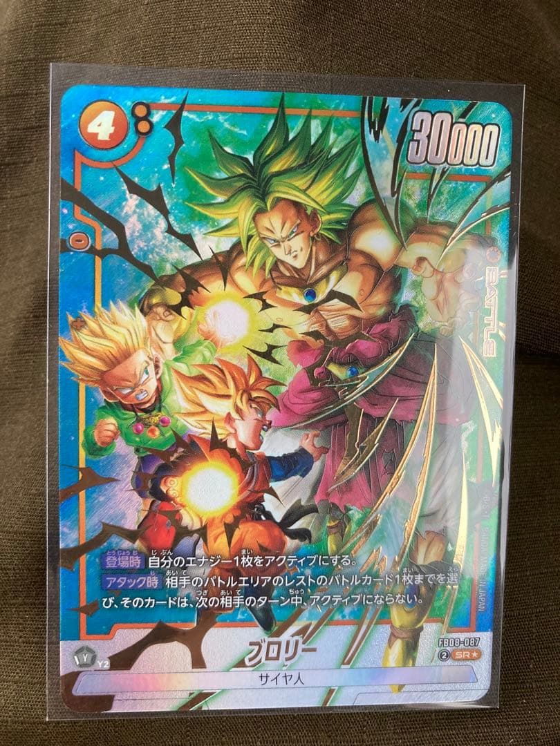 ドラゴンボールカード フュージョンワールド ブロリー scr srパラレルセット