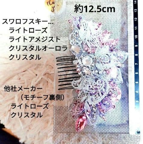 ラブリーな髪飾り　ピンクのドレスに…社交ダンス　ベリーダンス　イヤリング