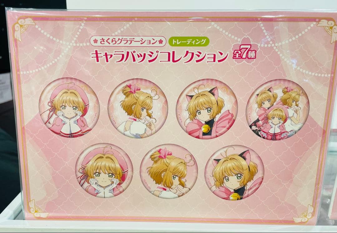 カードキャプターさくら　さくらグラデーション キャラバッジコレクション 全7種