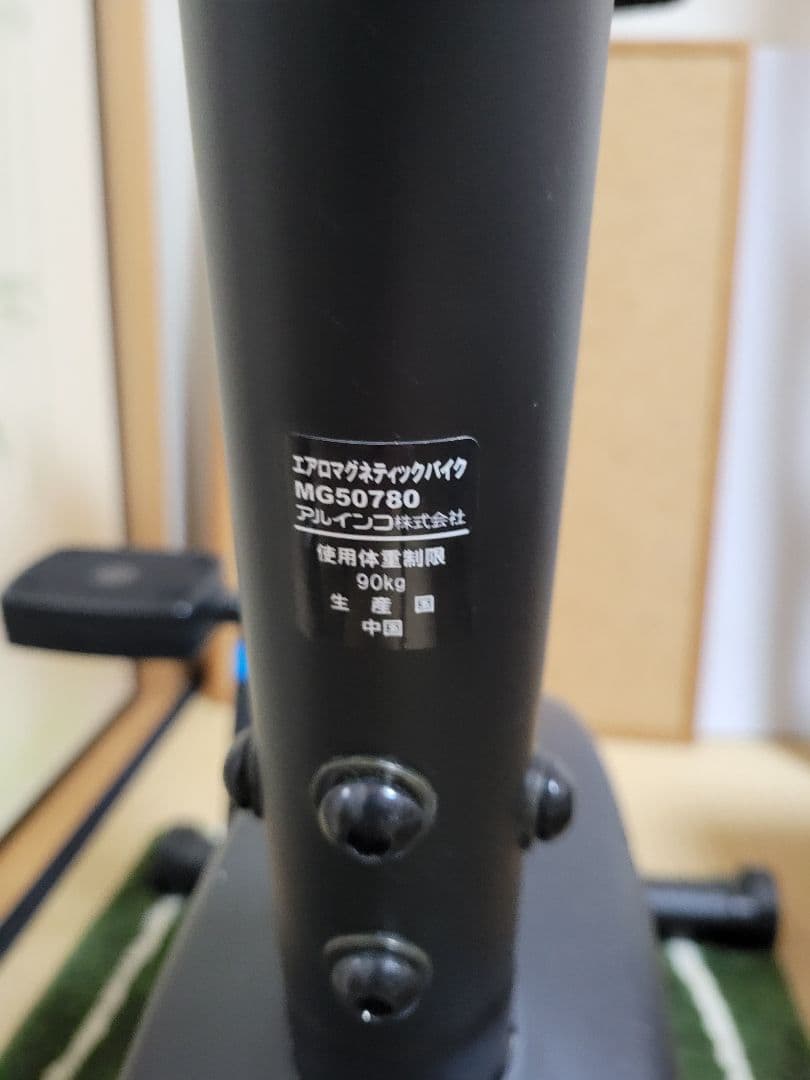 ALINCO FITNESS エアロバイクmg50780