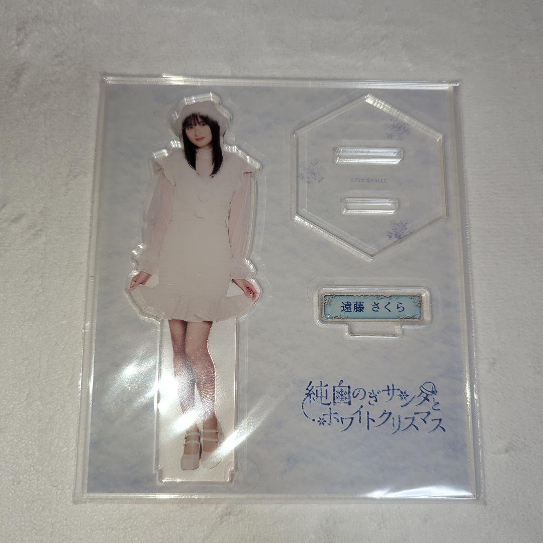 乃木坂46　遠藤さくらセット　11点