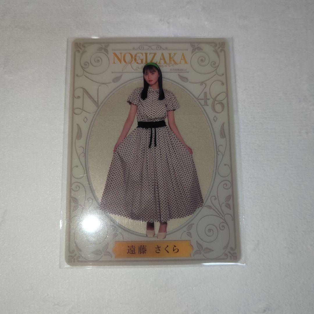 乃木坂46　遠藤さくらセット　11点