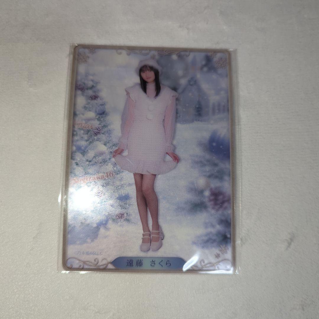 乃木坂46　遠藤さくらセット　11点