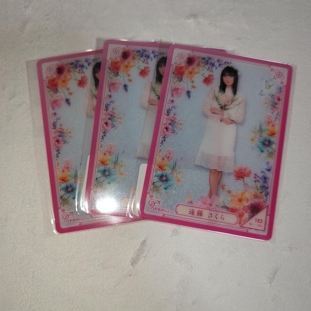 乃木坂46　遠藤さくらセット　11点
