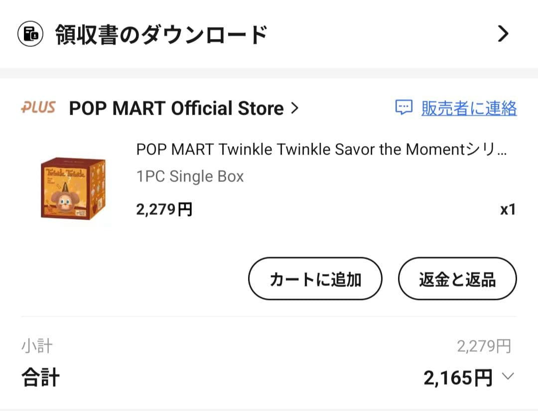 Twinkle Twinkle savor the moment　イヤホンケース