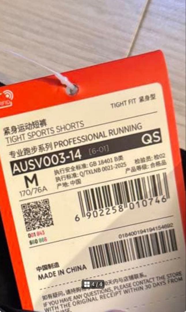 li-ning リーニン ハーフタイツ Mサイズ 2025 大迫傑　新品未使用