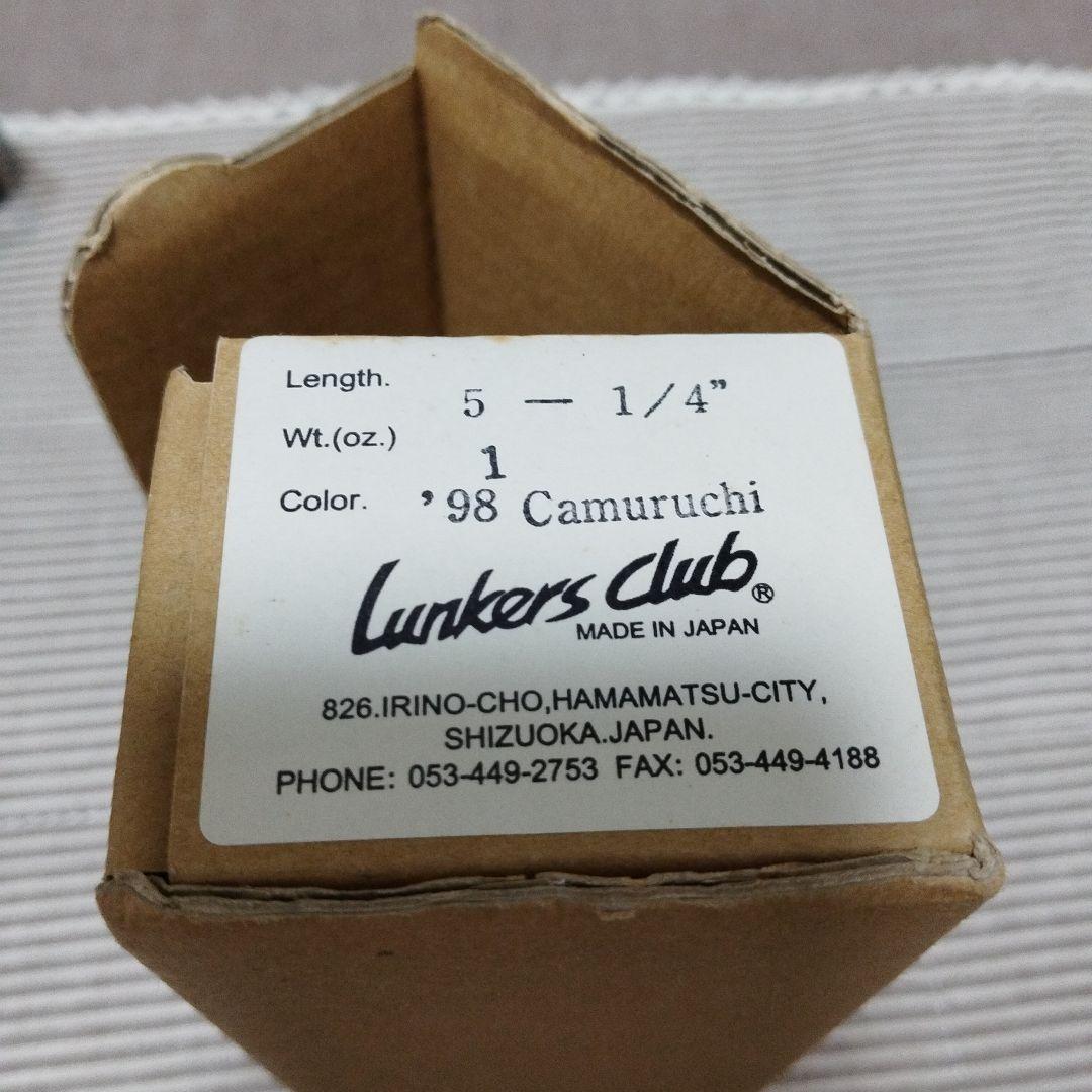 ランカーズクラブ雷魚 Topwater plug 1998年製