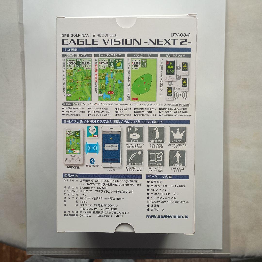 イーグルビジョン EAGLE VISION NEXT2 　EV-034